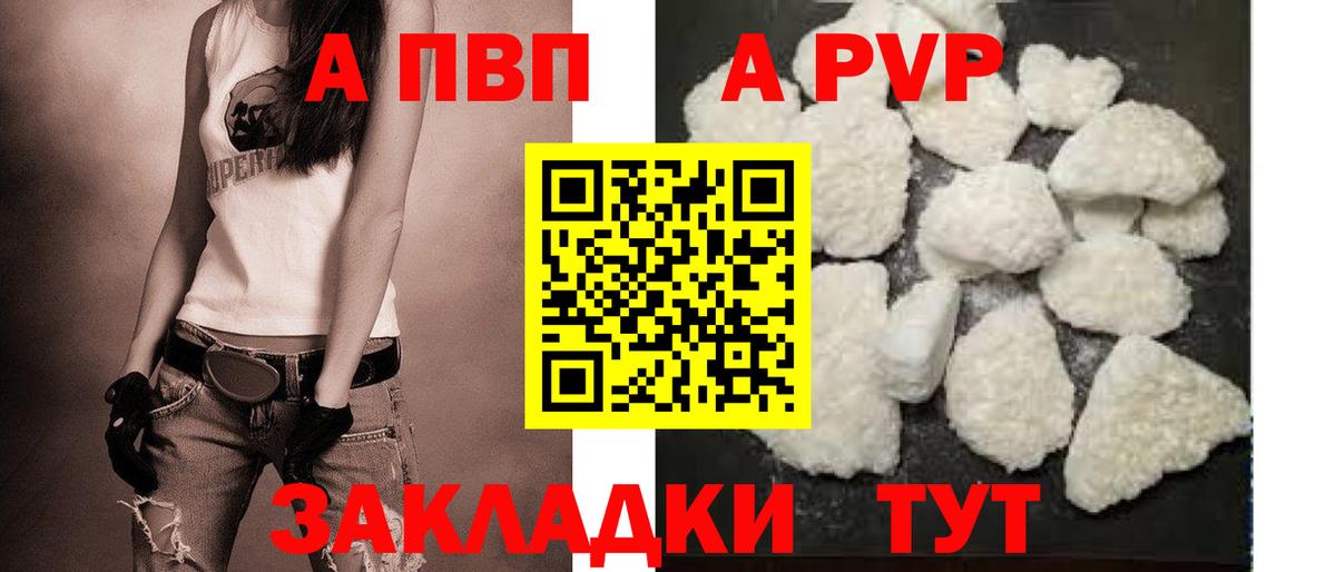 А ПВП крисы CK  A-PVP VHQ  Alfa_PVP мука  Майкоп  Вход с VPN 