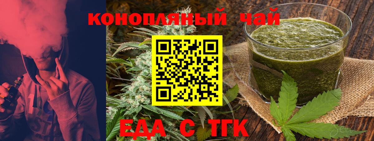 Cannafood марихуана  Вход с VPN  Майкоп 