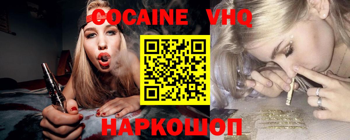 Майкоп  Cocaine 99%  COCAIN  Вход с VPN  КОКАИН 99% 
