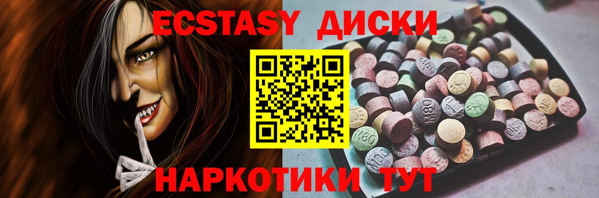 Ecstasy VHQ  Ecstasy  Ecstasy Дубай  Майкоп  Вход с VPN 