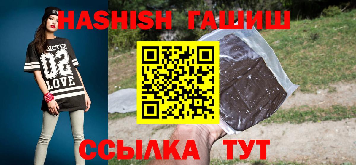 ГАШИШ hashish  Гашиш гарик  Майкоп  ГАШИШ  Вход с VPN 