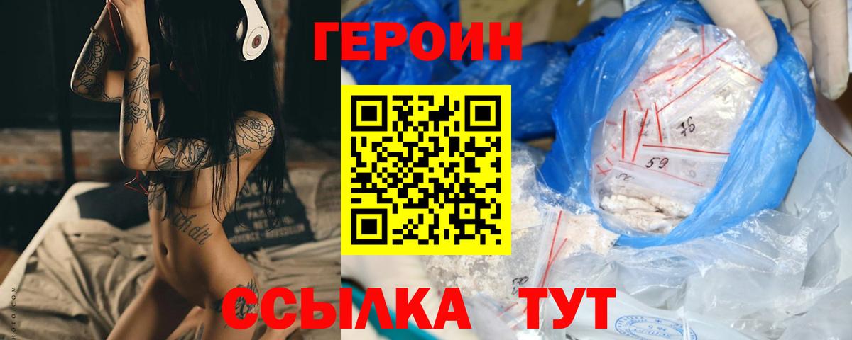 ГЕРОИН гречка Майкоп