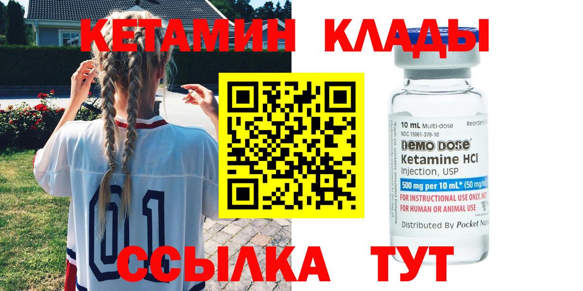КЕТАМИН VHQ  КЕТАМИН ketamine  Вход с VPN  Майкоп 