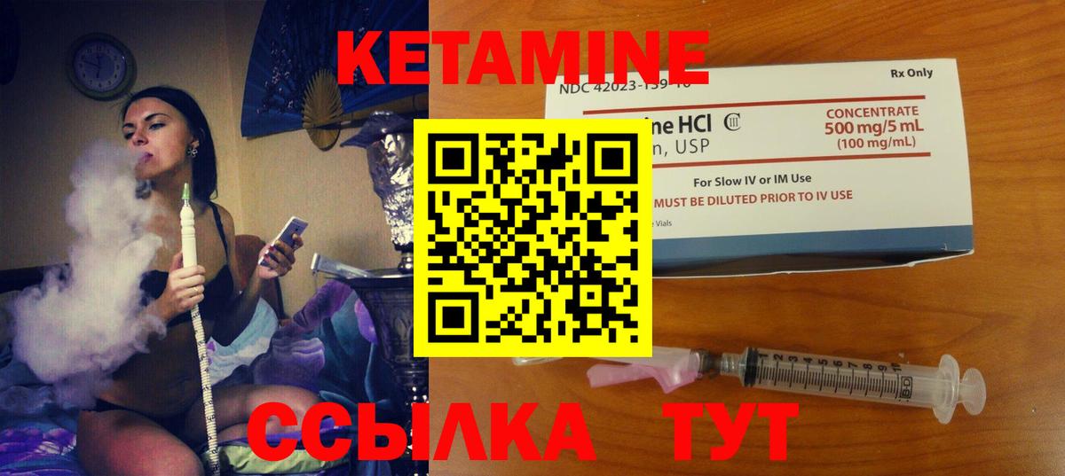 Кетамин ketamine Майкоп