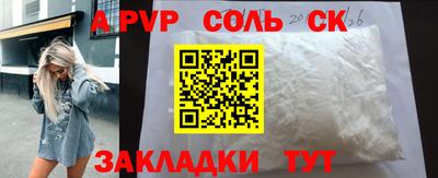 альфа пвп Тверь