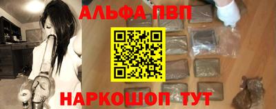 альфа пвп Тверь