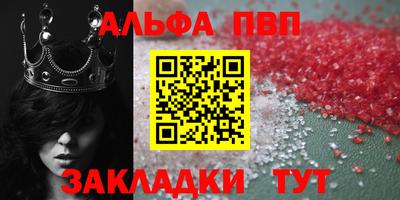 альфа пвп Тверь