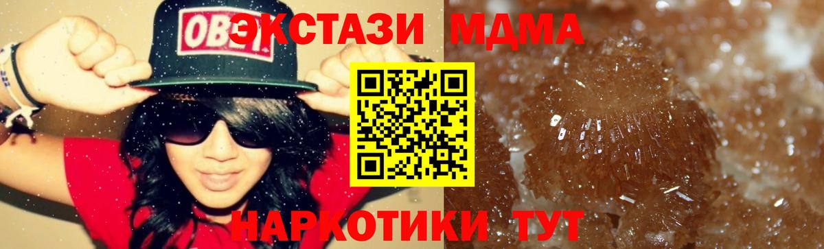 MDMA crystal  МДМА crystal  Вход с VPN  MDMA  Майкоп 