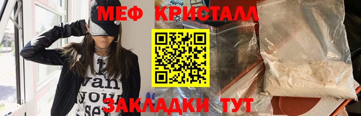 МЯУ-МЯУ  Меф кристаллы  Меф mephedrone  Вход с VPN  Майкоп 