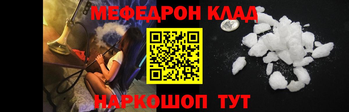 Меф кристаллы Майкоп