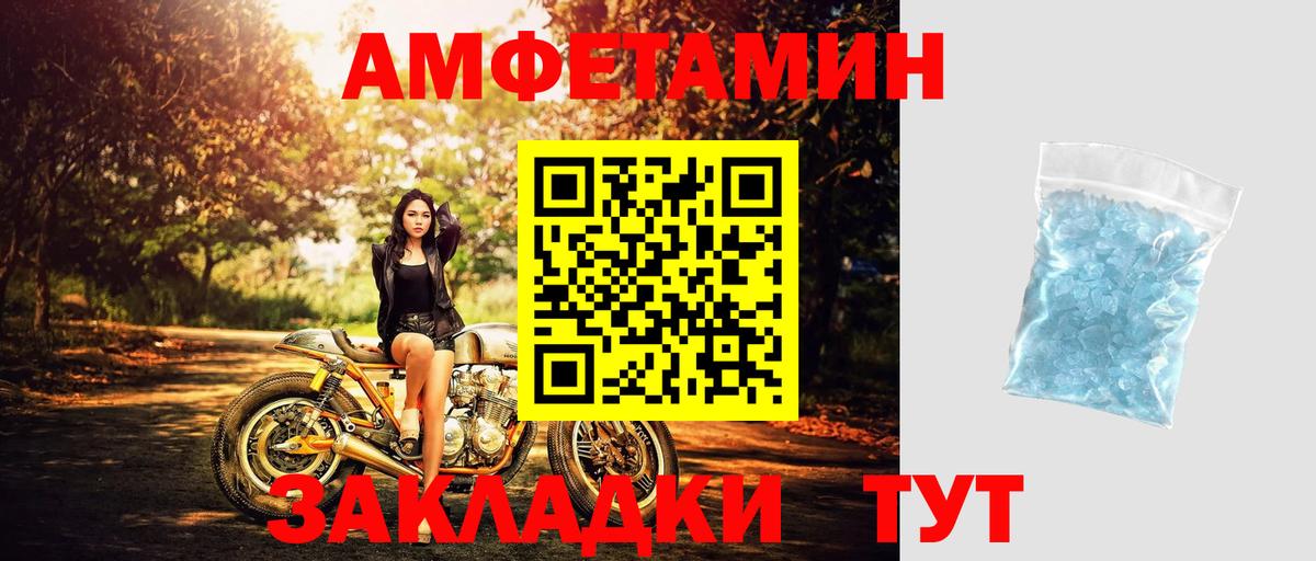 МЕТАМФЕТАМИН Methamphetamine Майкоп