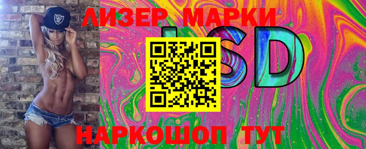 Марки NBOMe 1,8мг Майкоп